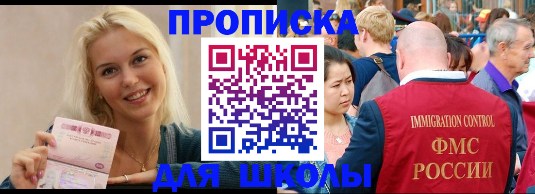 временная регистрация для всех в Донецке