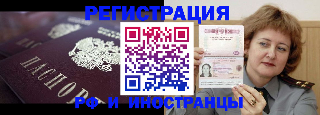 прописка для военкомата в Донецке